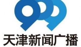 天津新闻广播爆料事件,揭露某重大事件内幕